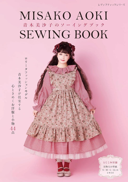 J-store-online_misako_aoki_sewing_book