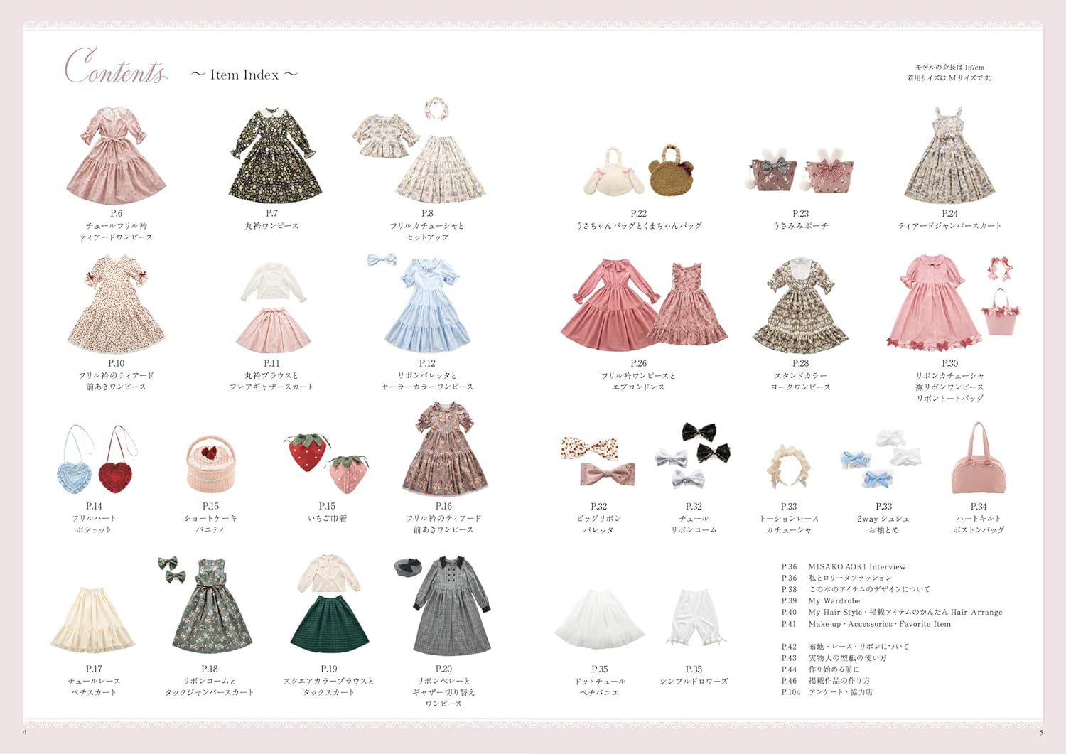 J-store-online_misako_aoki_sewing_book