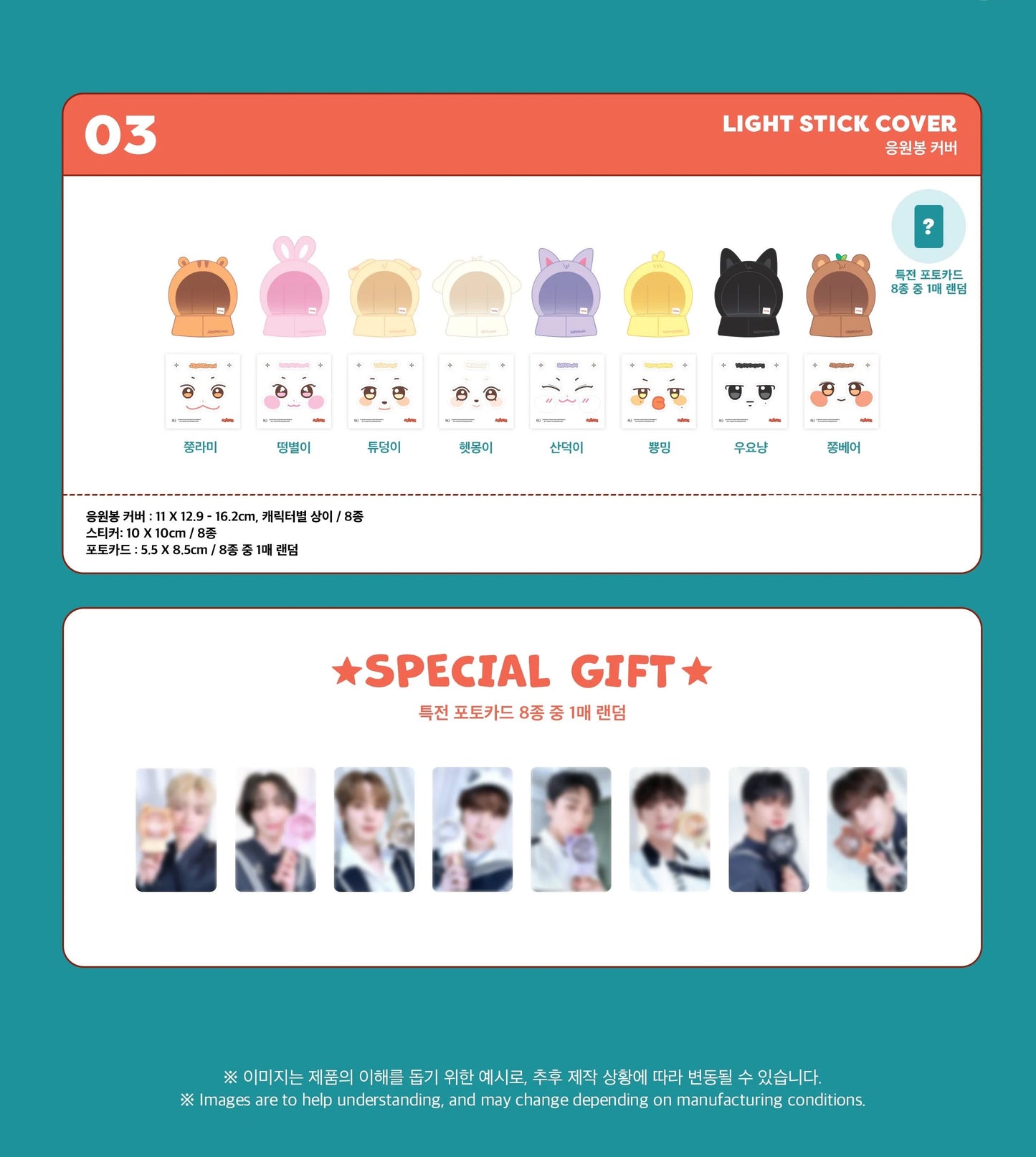 ATEEZ [ANITEEZ IN ILLUSION] OFFICIAL MERCH - LIGHTSTICK COVER j-store.online
