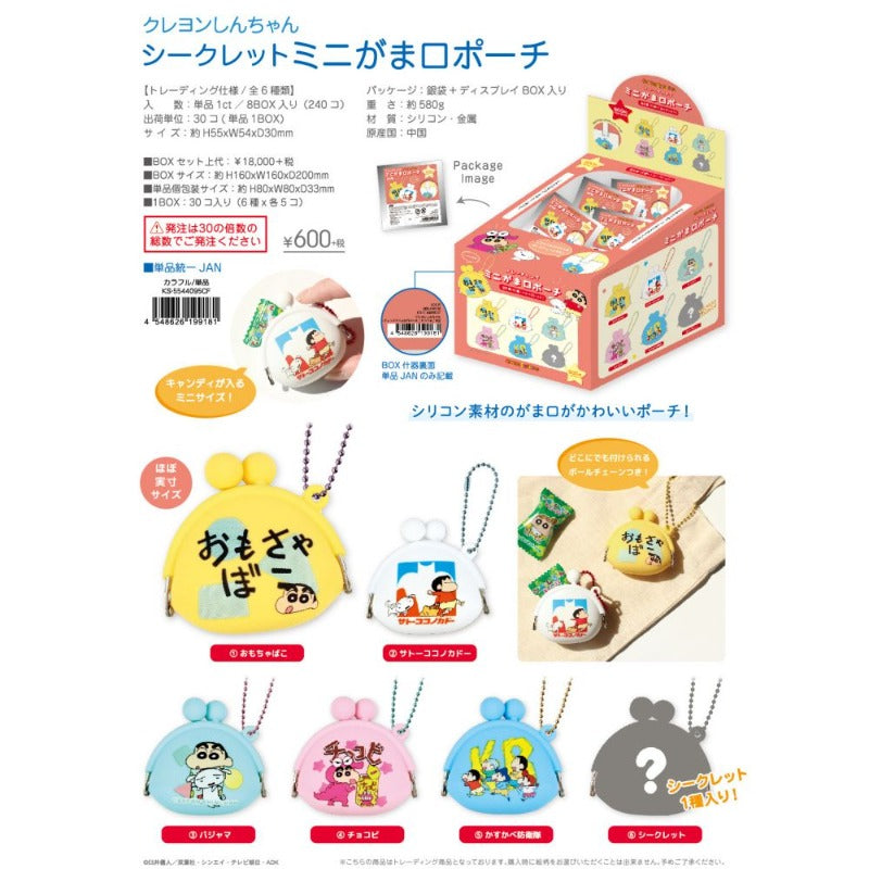 Crayon Shin-Chan - Secret Mini Gamaguchi Pouch - J Store Online