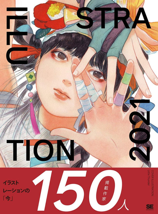 Illustration 2021 (jap. Artbook) - J Store Online