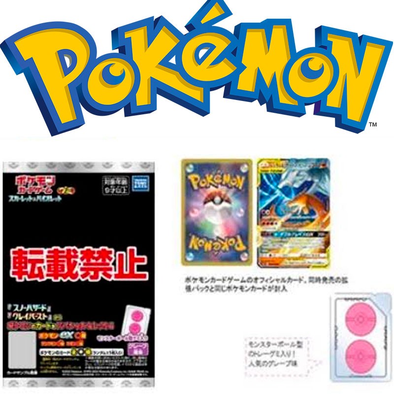 Pokemon - Card Game - Scarlet & Violet Gummy Snow Hazard & Clay Burst - J Store Online