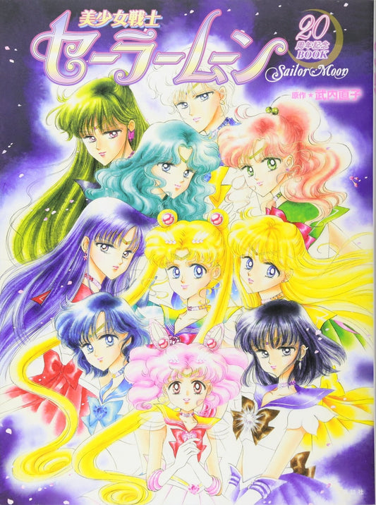 Pretty Guardian Sailor Moon - To my dear Sailor Moon Age - 20th Anniversary (jap. Book) - J Store Online