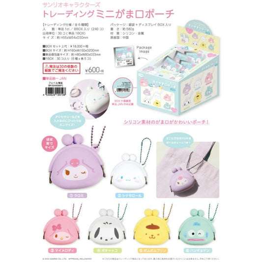 Sanrio Characters - Trading Mini Gamaguchi Pouch Face - J Store Online