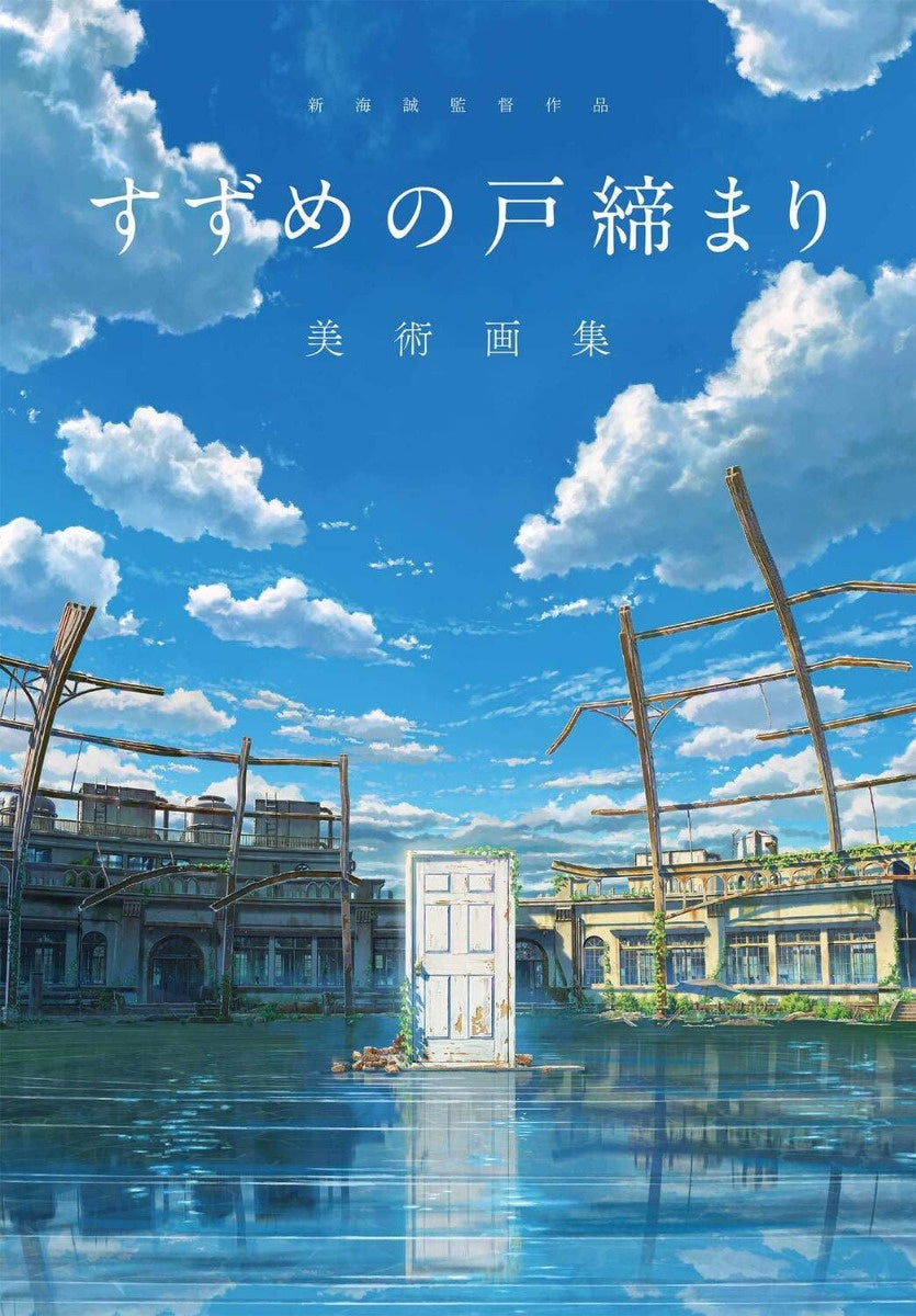 Makoto Shinkai - Suzume (jap. Artbook) - J Store Online