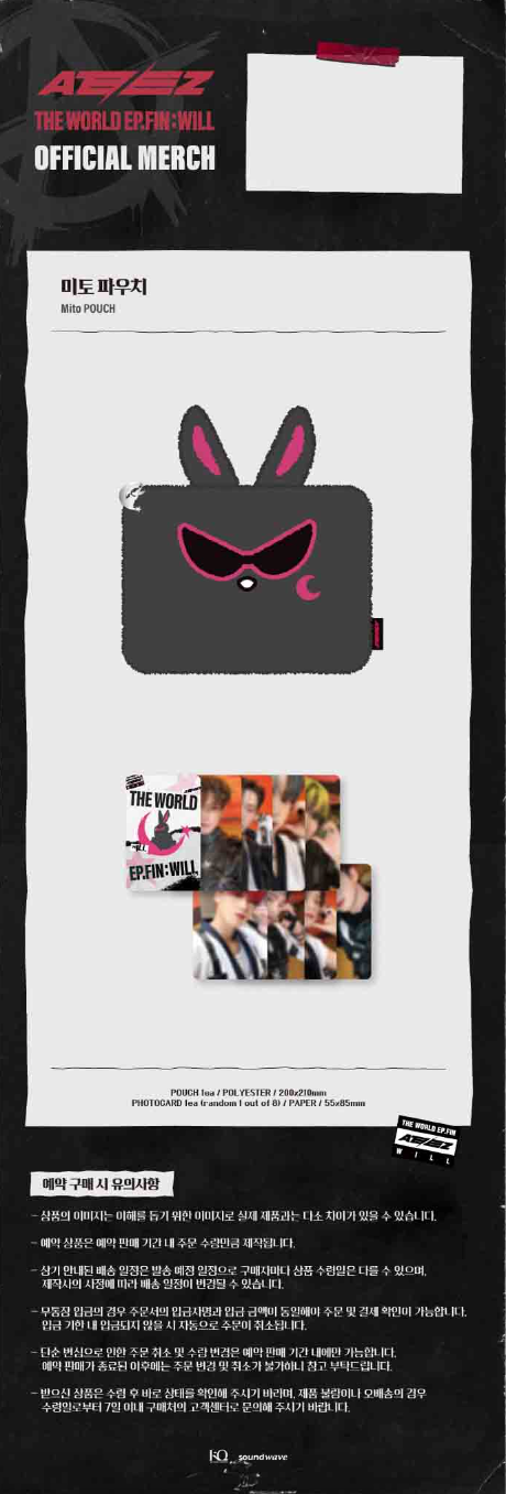 j-store-online_ateez_mito_pouch