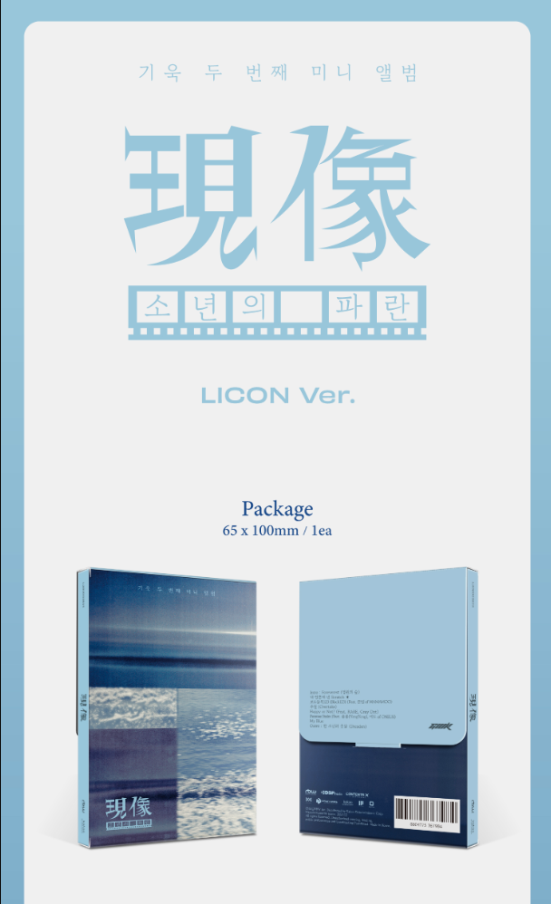 j-store-online_giuk_2nd_mini_album_licon_ver