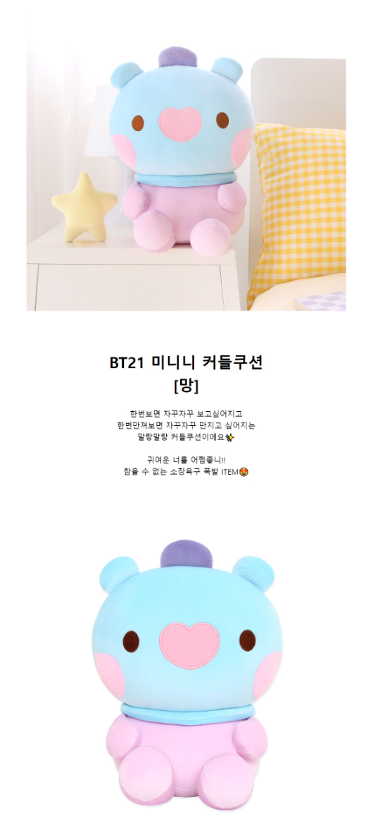 j-store-online_minini_cuddle_cushion