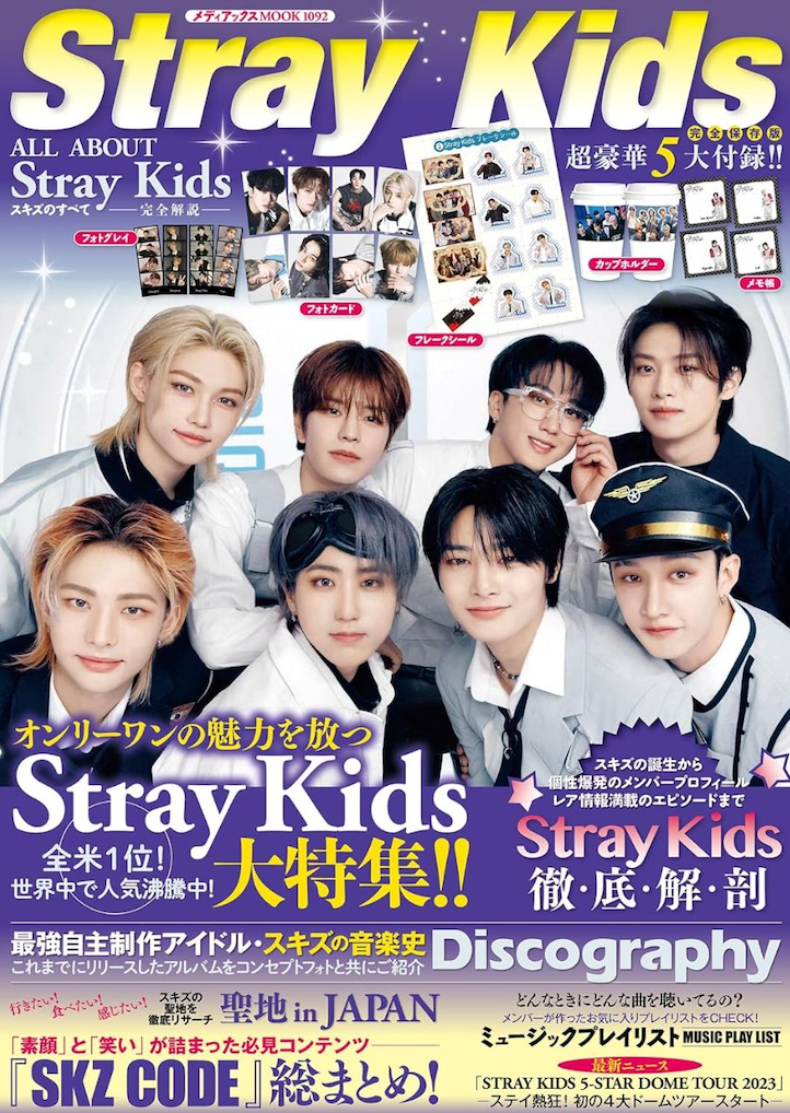online_stray_kids_all_about_stray_kids_japan_magazine