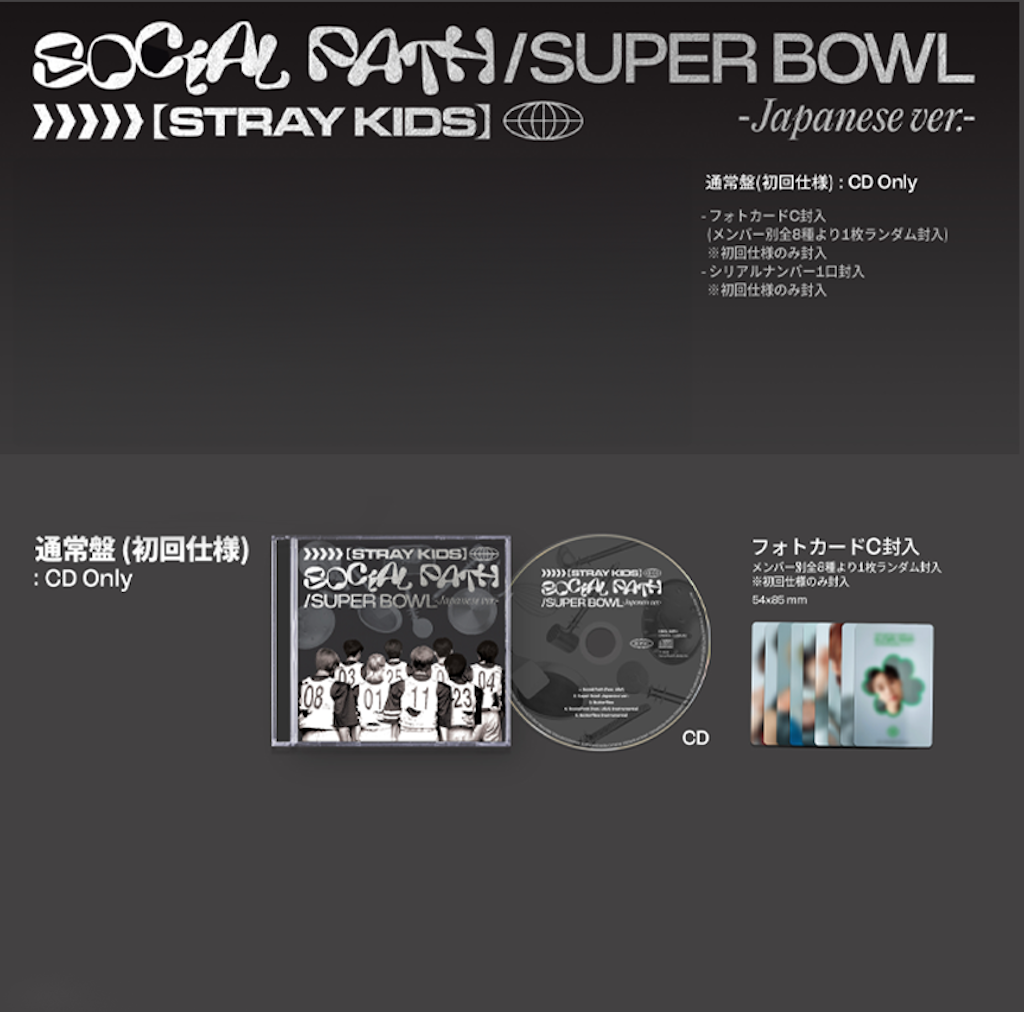 스트레이 키즈  STRAY KIDS Social Path (feat. Lisa) / Super Bowl - Japanese Ver.  - [w/ Blu-ray, Limited Edition / Type A]