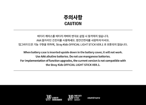j-store-online_stray_kids_official_lightstick_ver2