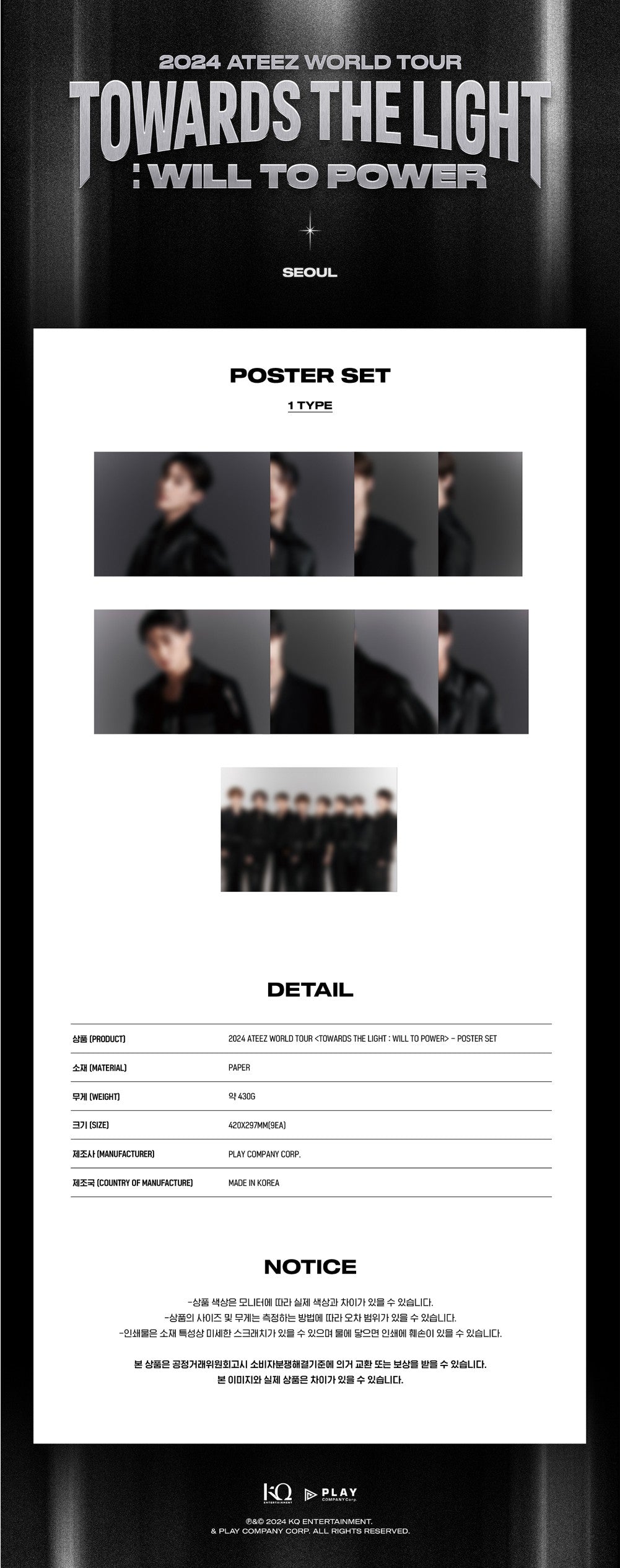 jstore_online_ateez_towards_the_light_will_to_power_poster_set