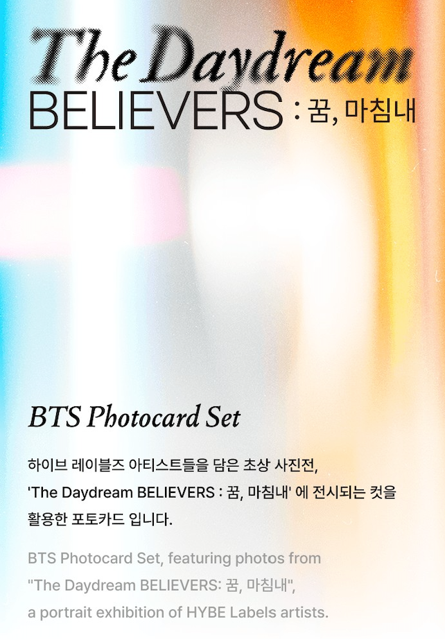 jstore_online_bts_the_daydream_believers_photocard_set