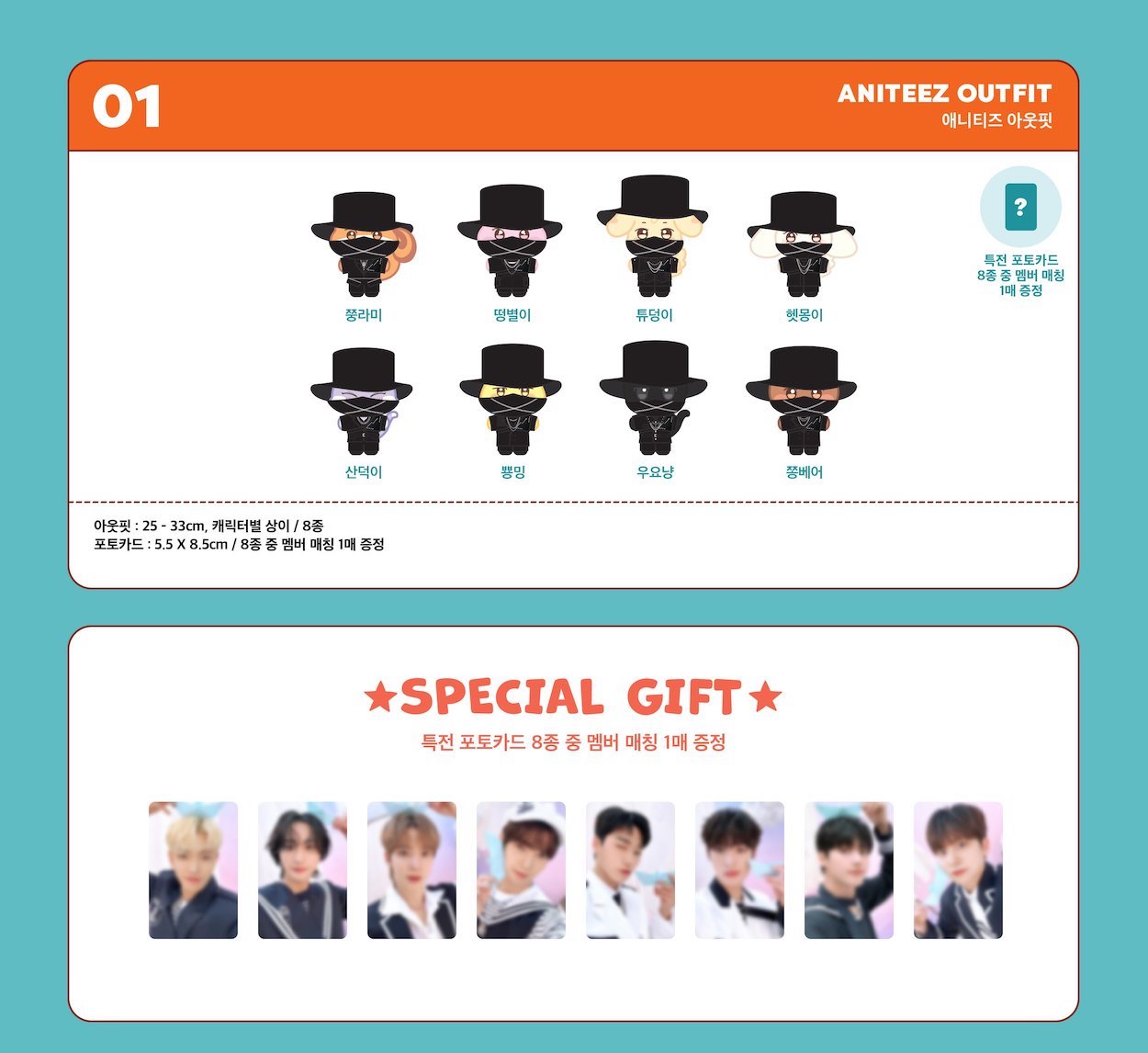 ATEEZ [ANITEEZ IN ILLUSION] OFFICIAL MERCH - ANITEEZ OUTFIT j-store.online