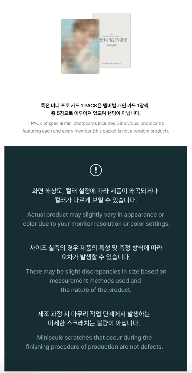 TXT - ACT: PROMISE - MINI PHOTOCARD SET – J-Store Online