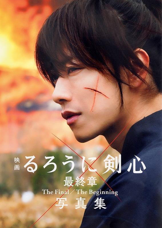 Kenshin - Fotobuch zum Film The Beginnig - J-Store Online