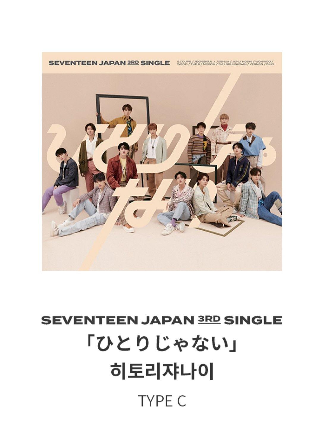 Seventeen - JAPAN 3RD SINGLE HITORIJANAI - J-Store Online