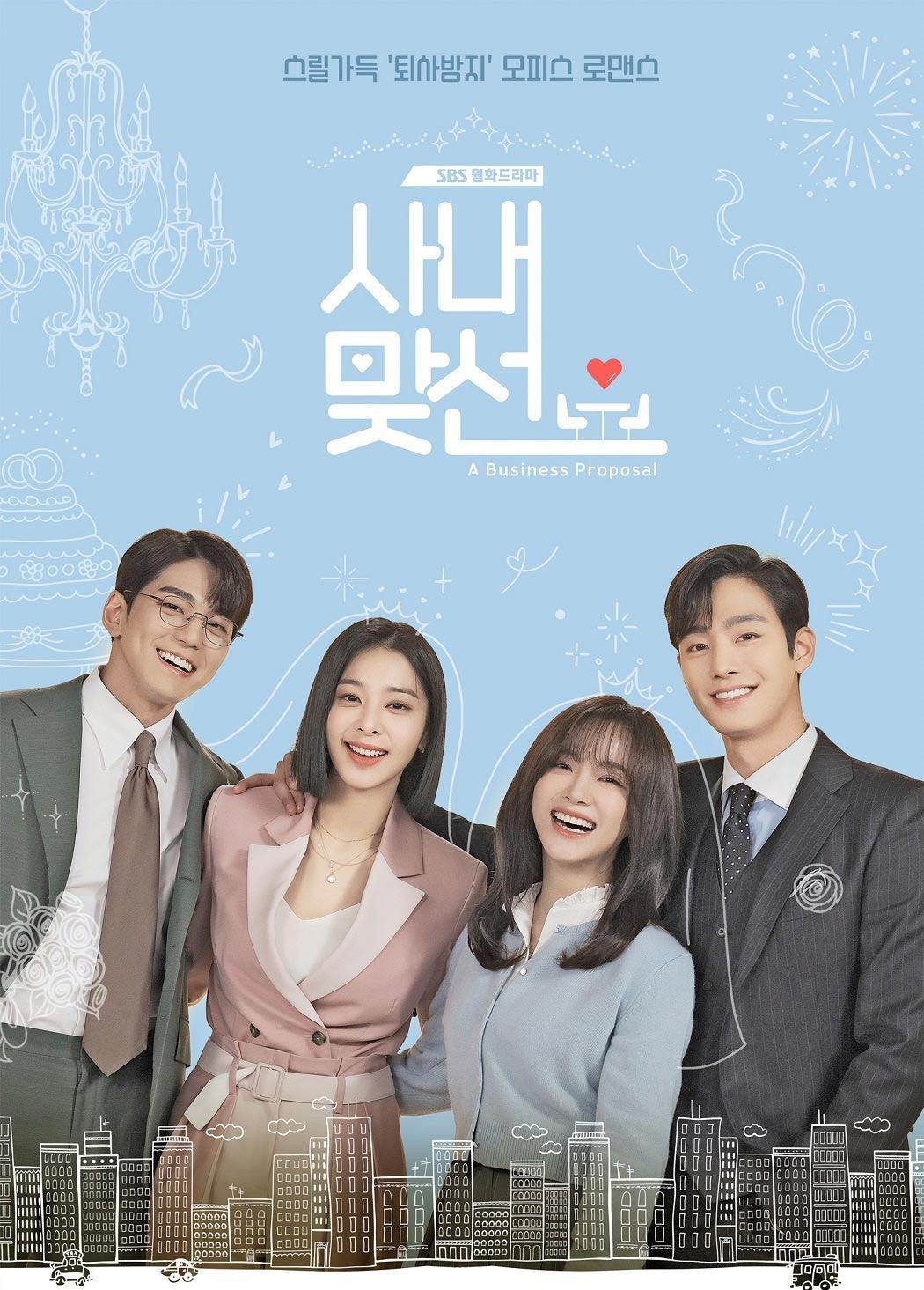 BUSINESS PROPOSAL O.S.T - SBS DRAMA [2CD] - J-Store Online