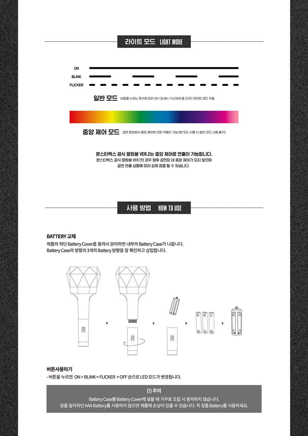 Monsta X - Official Light Stick Version 2 - J-Store Online