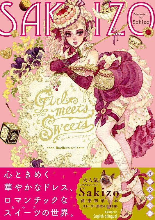 Sakizo - Girls meets Sweets - jap. Artbook - J-Store Online